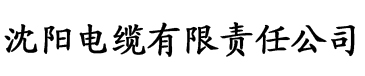 香蕉视频在线播放免费观看电缆厂logo